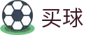 世界杯买球站 - 2026世界杯安全加密买球服务中心